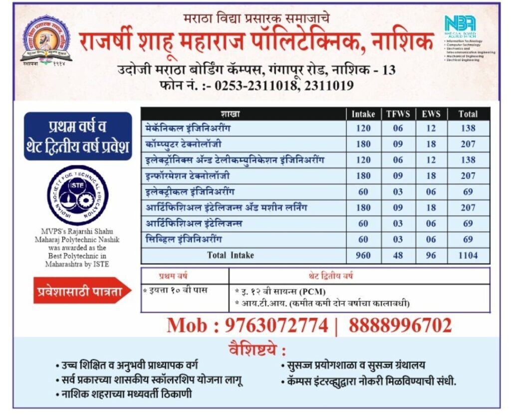 admission_2026