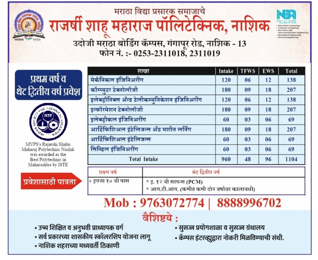 admission_2026