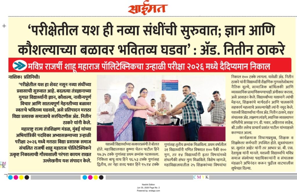 Success in Exams is the Beginning of New Opportunities; Shape Your Future on the Strength of Knowledge and Skills’: Adv. Nitin Thakare